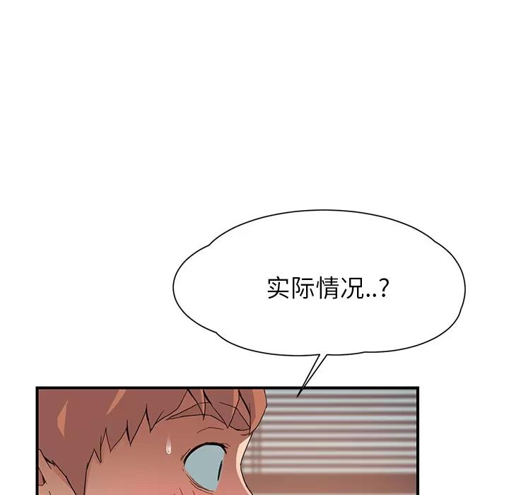 继母 继母 | 第10话 第66页