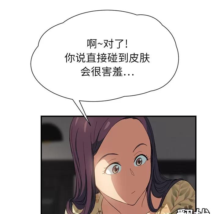 继母 继母 | 第10话 第68页