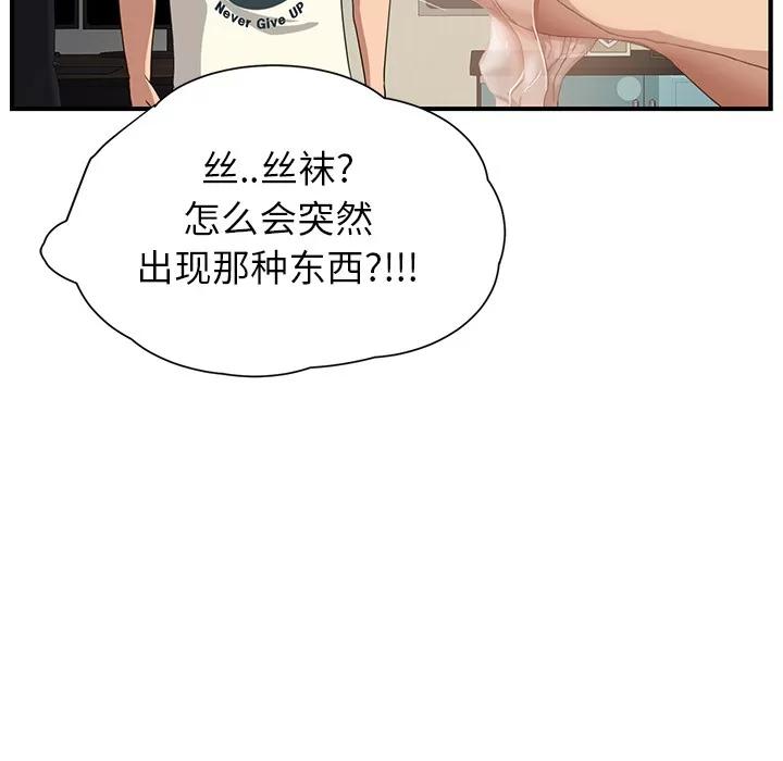继母 继母 | 第10话 第71页