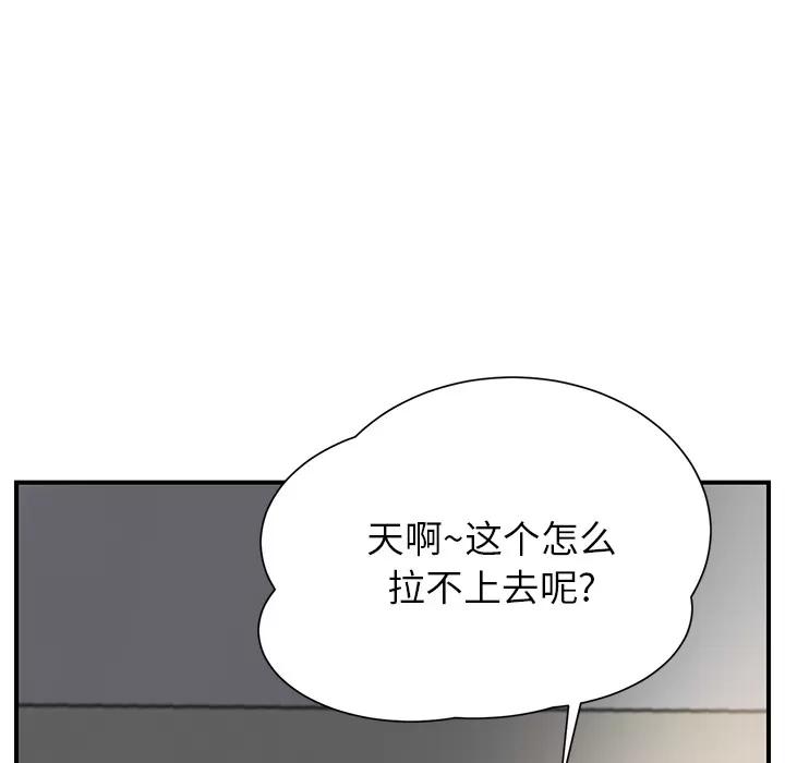 继母 继母 | 第10话 第72页