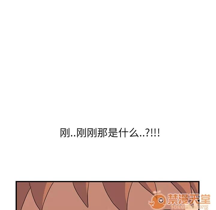 继母 继母 | 第10话 第75页