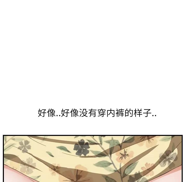 继母 继母 | 第10话 第77页