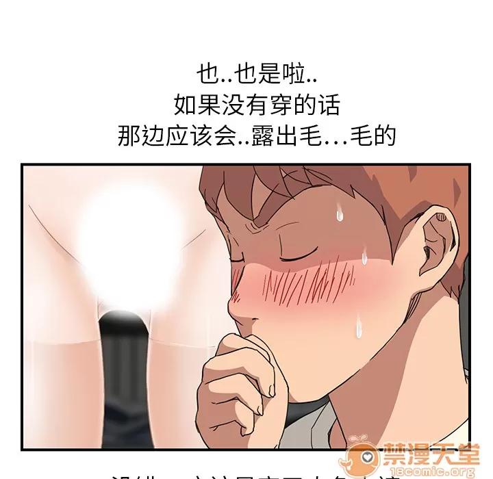 继母 继母 | 第10话 第80页