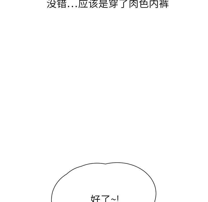 继母 继母 | 第10话 第81页