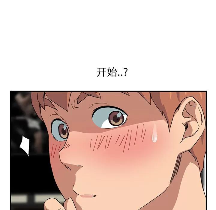 继母 继母 | 第10话 第83页