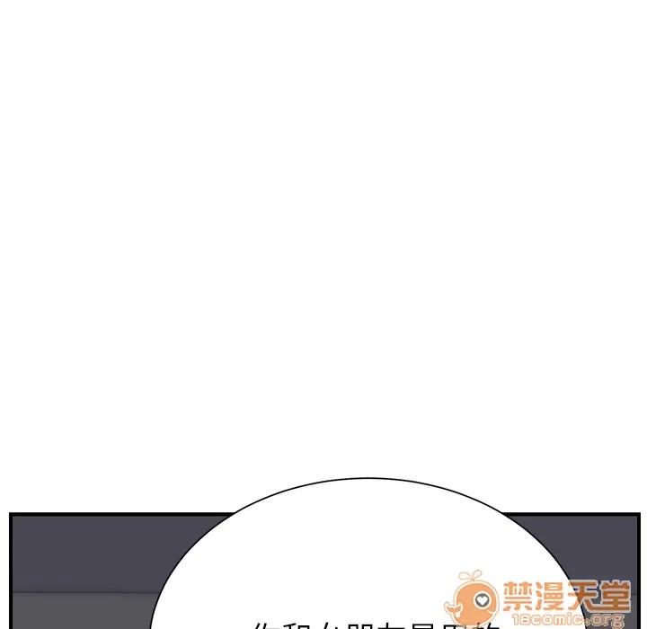 继母 继母 | 第10话 第85页