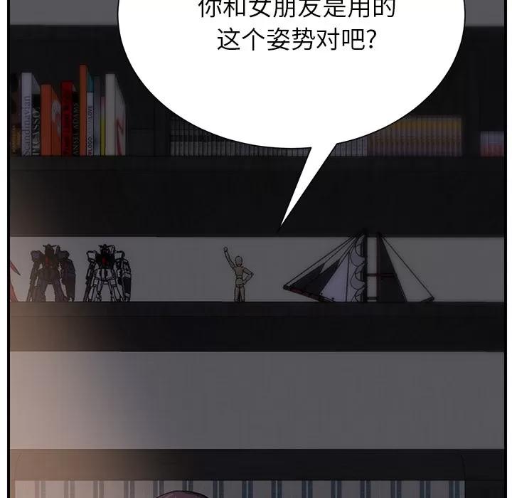 继母 继母 | 第10话 第86页