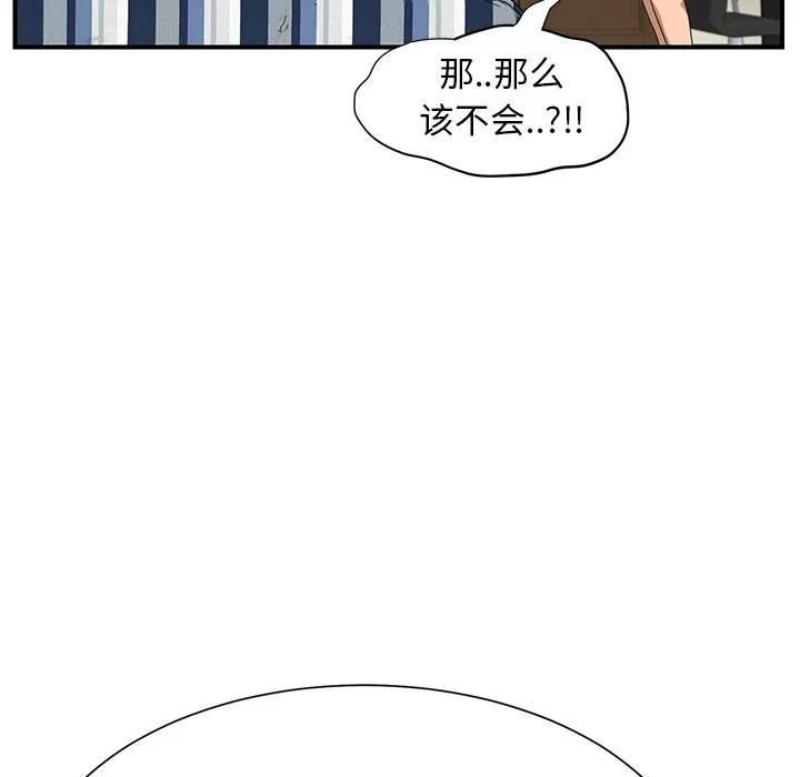 继母 继母 | 第10话 第93页