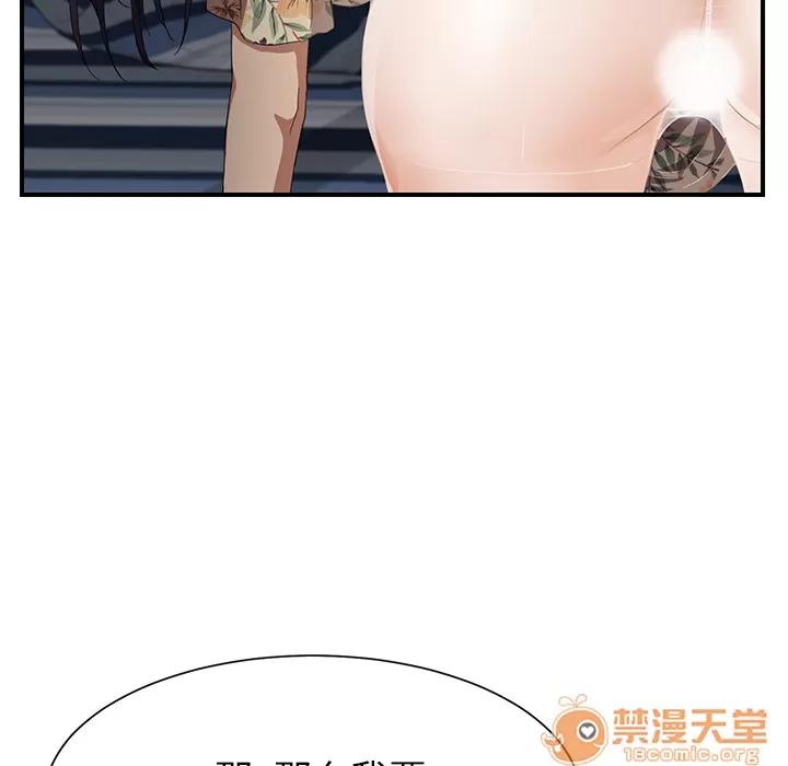 继母 继母 | 第10话 第95页