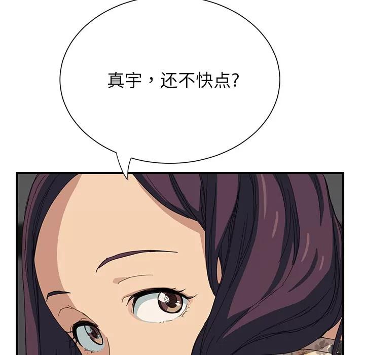 继母 继母 | 第10话 第101页