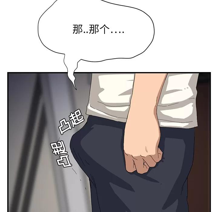 继母 继母 | 第10话 第104页