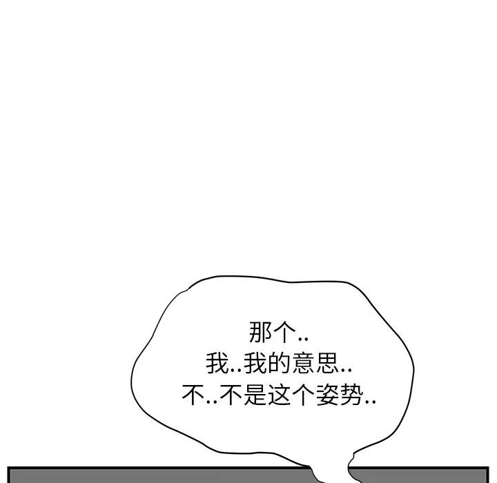 继母 继母 | 第10话 第107页