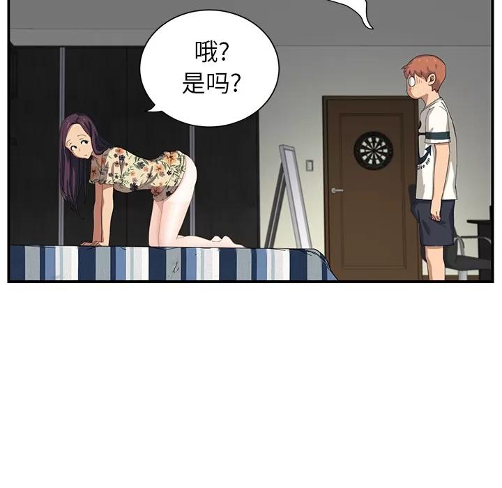 继母 继母 | 第10话 第108页