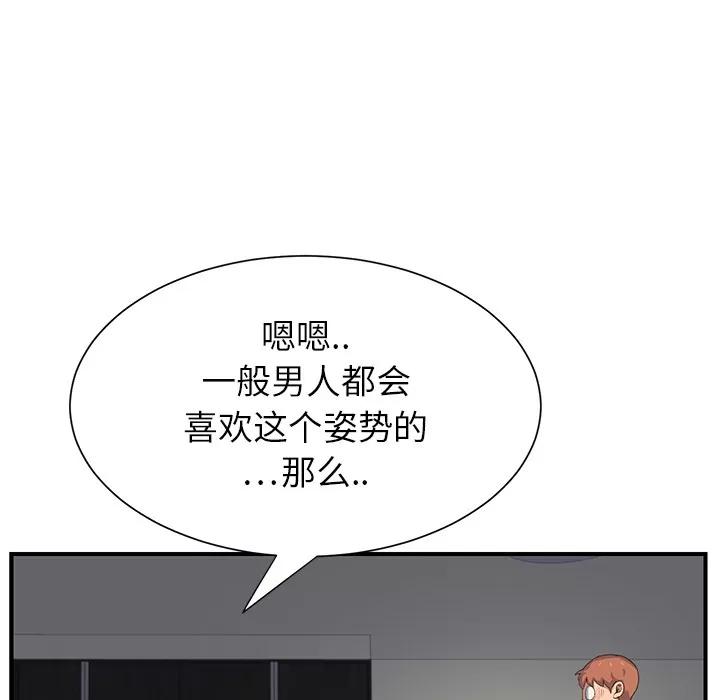 继母 继母 | 第10话 第109页