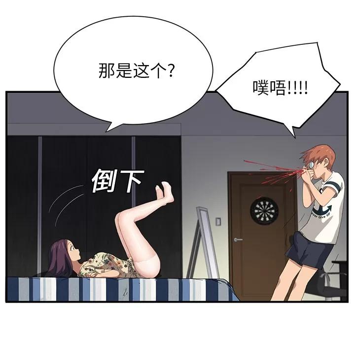 继母 继母 | 第10话 第111页