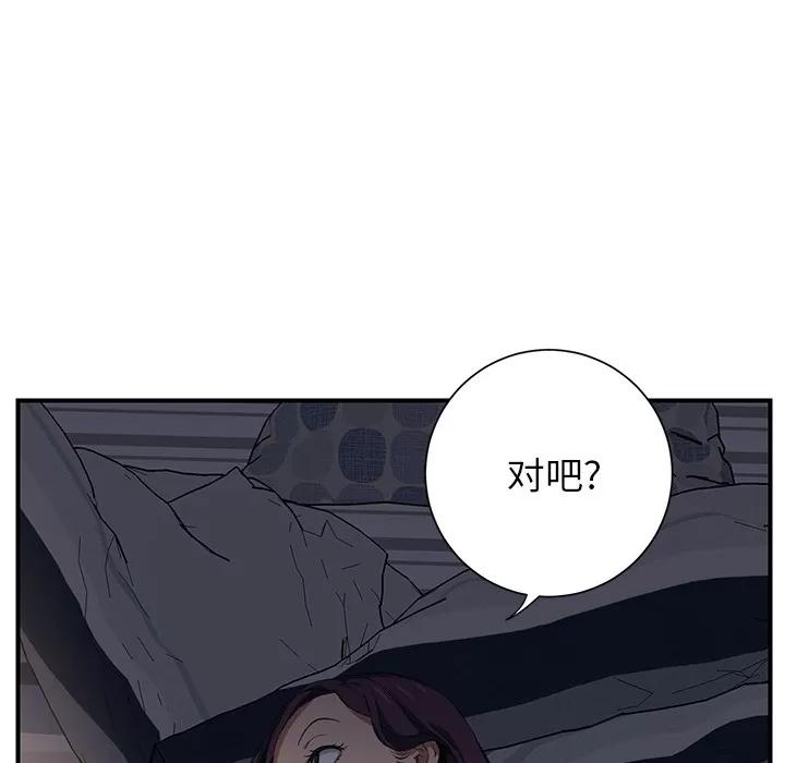 继母 继母 | 第10话 第118页