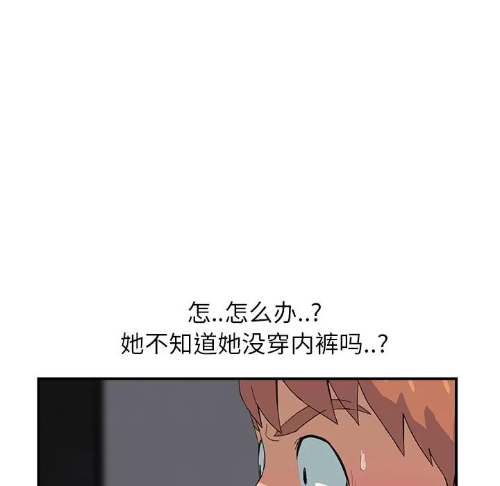 继母 继母 | 第10话 第121页