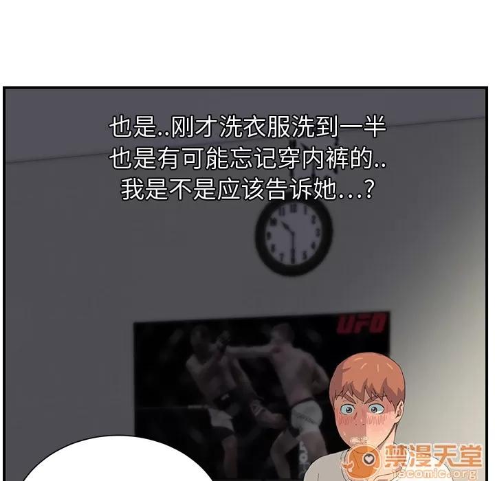 继母 继母 | 第10话 第125页