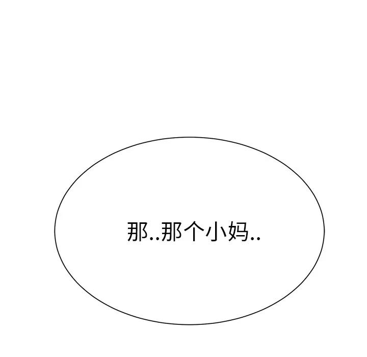 继母 继母 | 第10话 第128页
