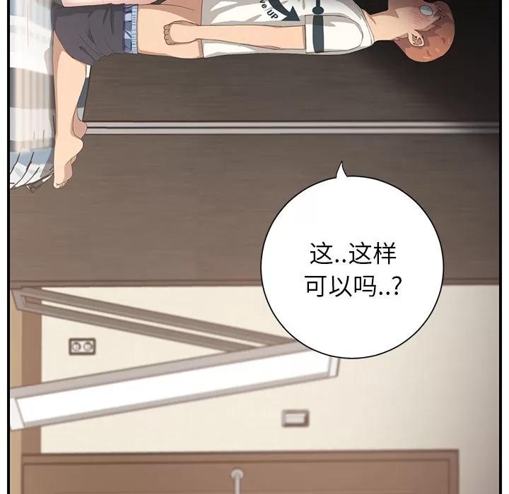 继母 继母 | 第10话 第131页