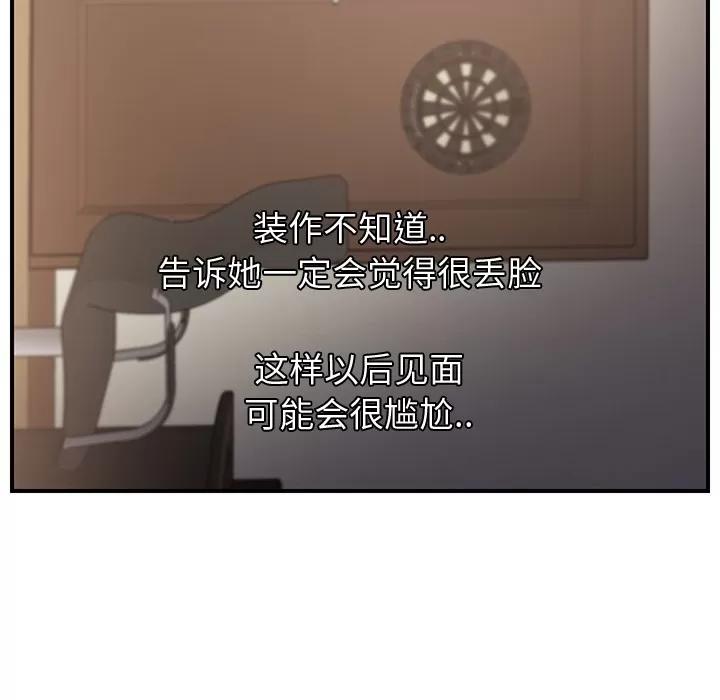 继母 继母 | 第10话 第132页