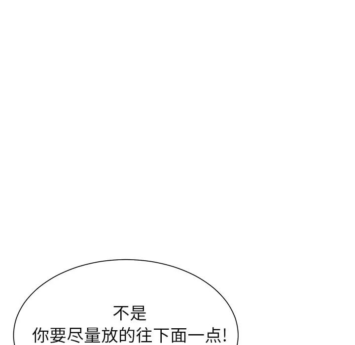 继母 继母 | 第10话 第133页