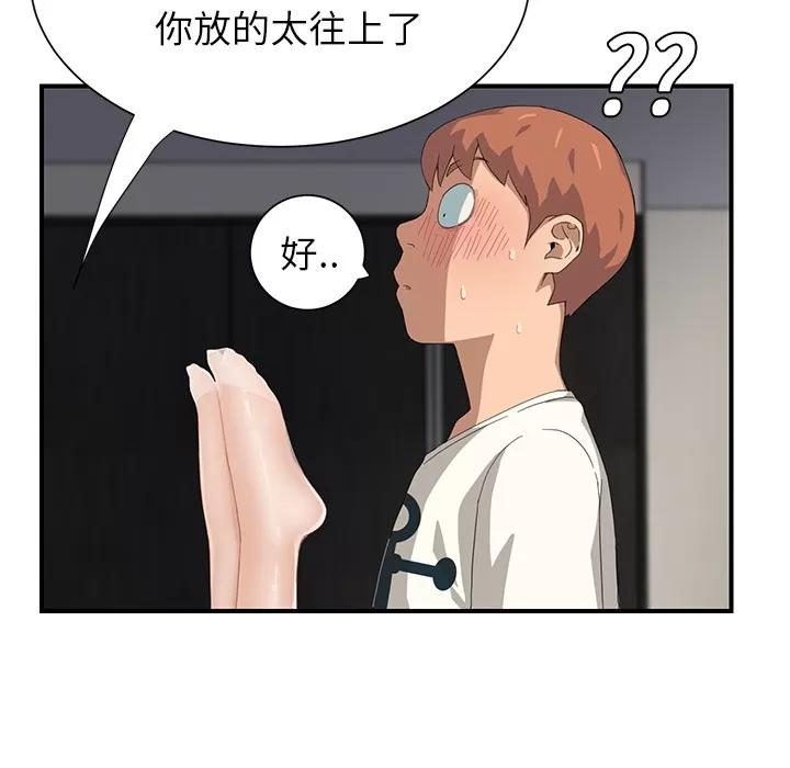 继母 继母 | 第10话 第134页