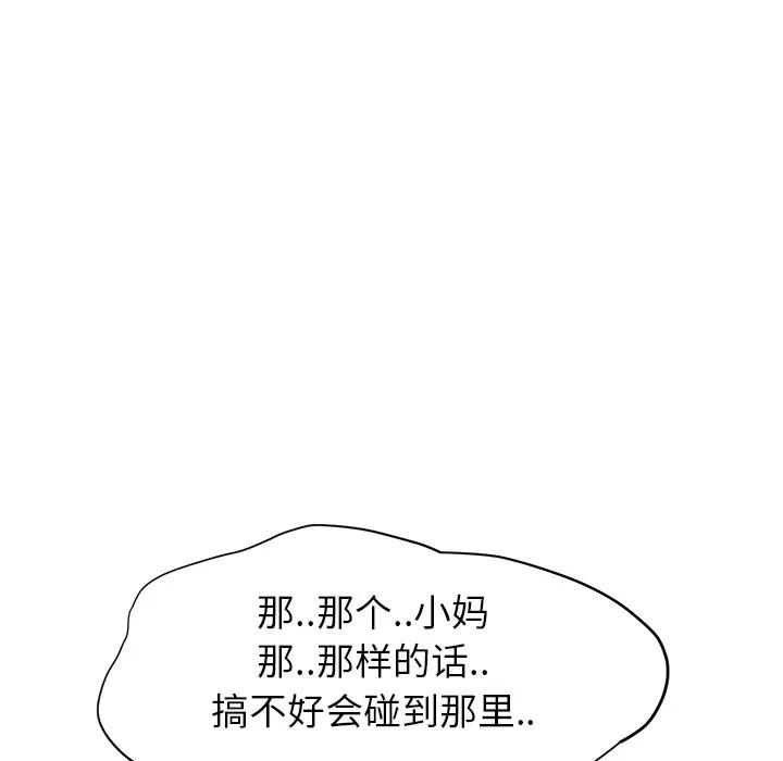 继母 继母 | 第10话 第139页