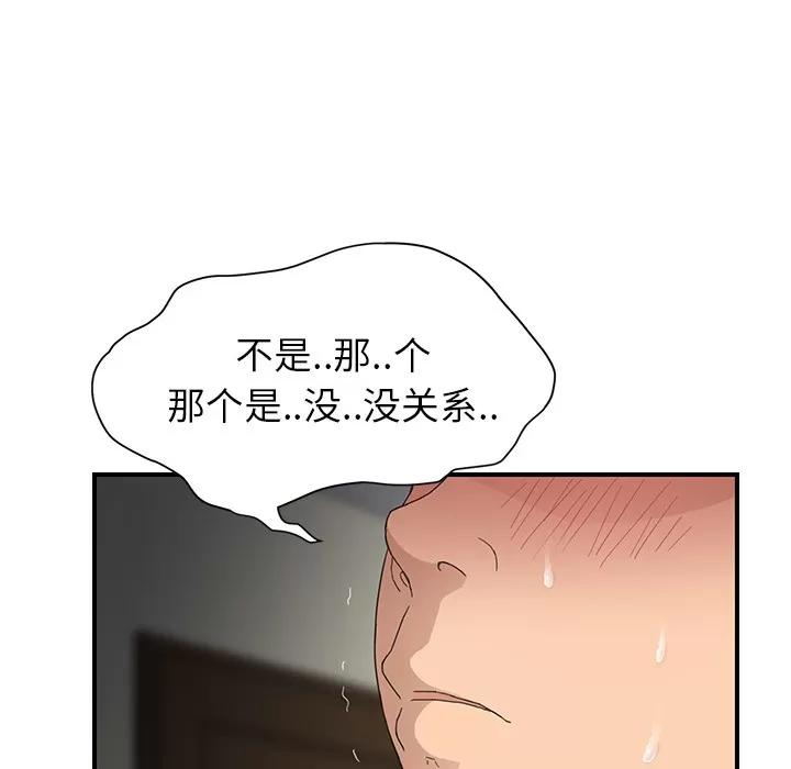 继母 继母 | 第10话 第144页