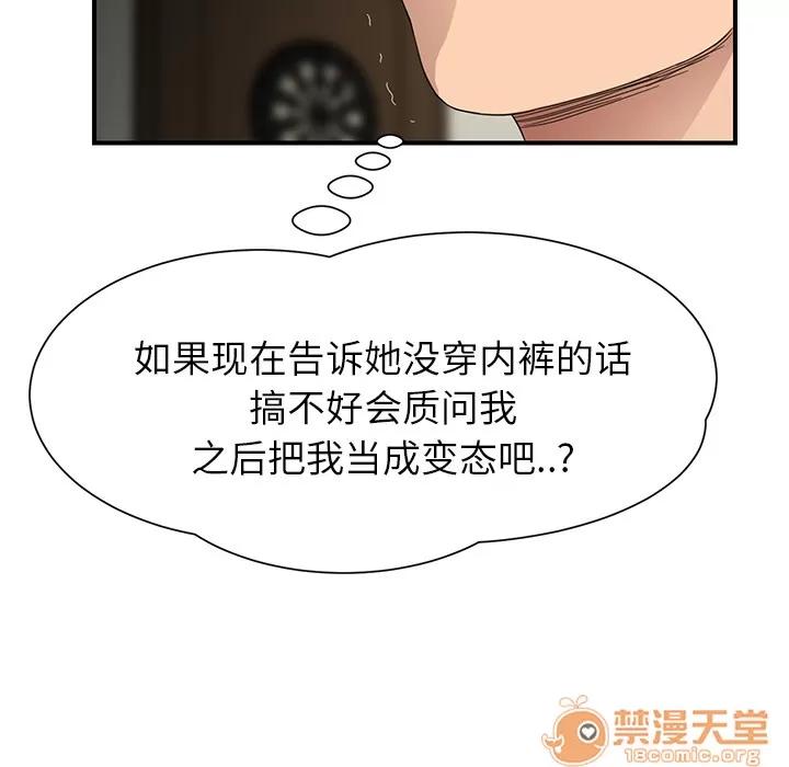 继母 继母 | 第10话 第145页