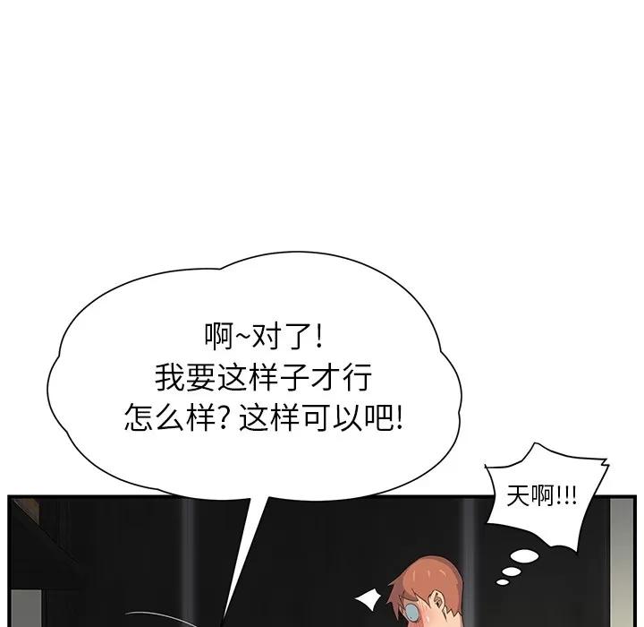 继母 继母 | 第10话 第146页