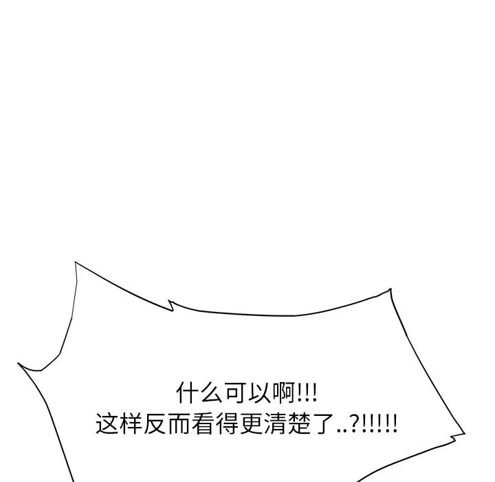 继母 继母 | 第10话 第148页