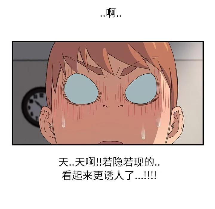 继母 继母 | 第10话 第151页