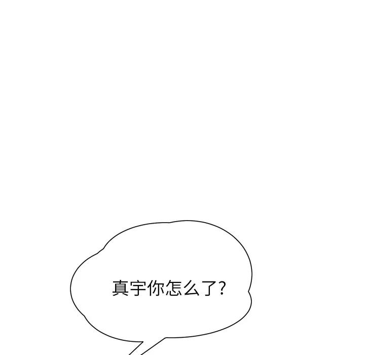继母 继母 | 第10话 第152页