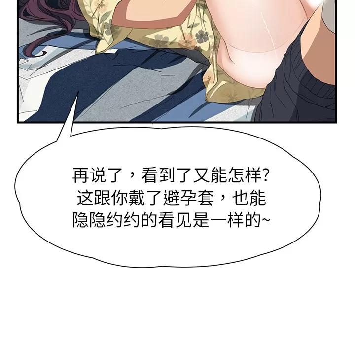 继母 继母 | 第10话 第161页
