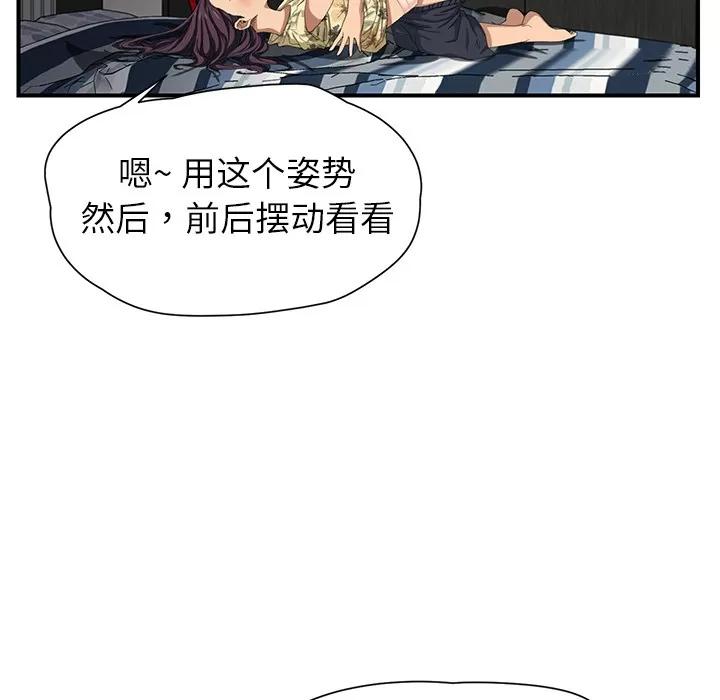 继母 继母 | 第10话 第166页