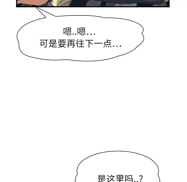 继母 继母 | 第10话 第168页
