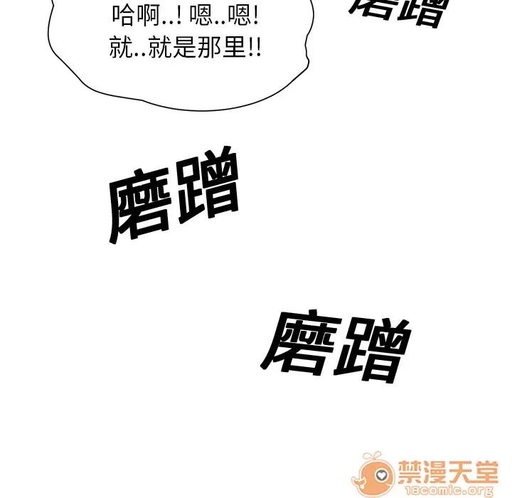 继母 继母 | 第10话 第170页