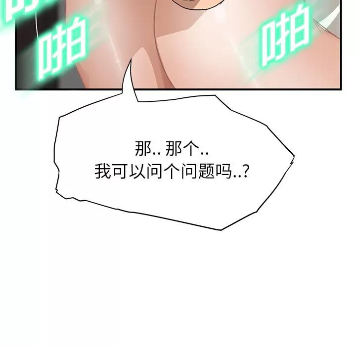 继母 继母 | 第10话 第182页