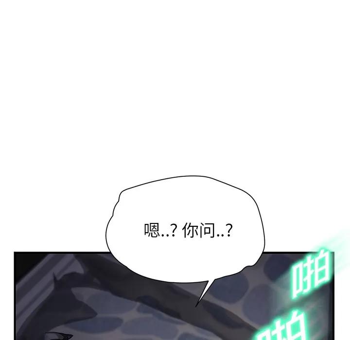 继母 继母 | 第10话 第183页