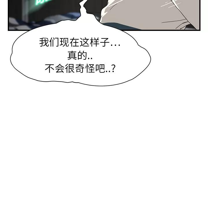 继母 继母 | 第10话 第186页