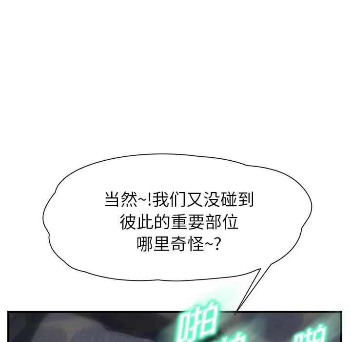 继母 继母 | 第10话 第187页