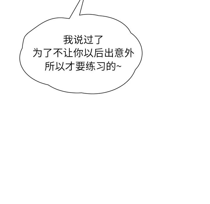 继母 继母 | 第10话 第189页