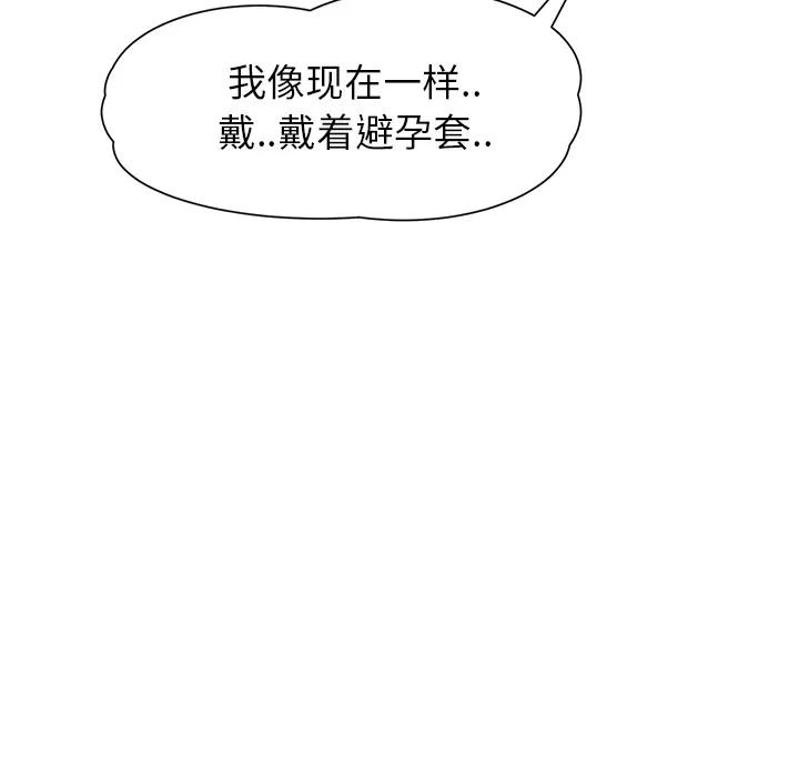 继母 继母 | 第10话 第191页