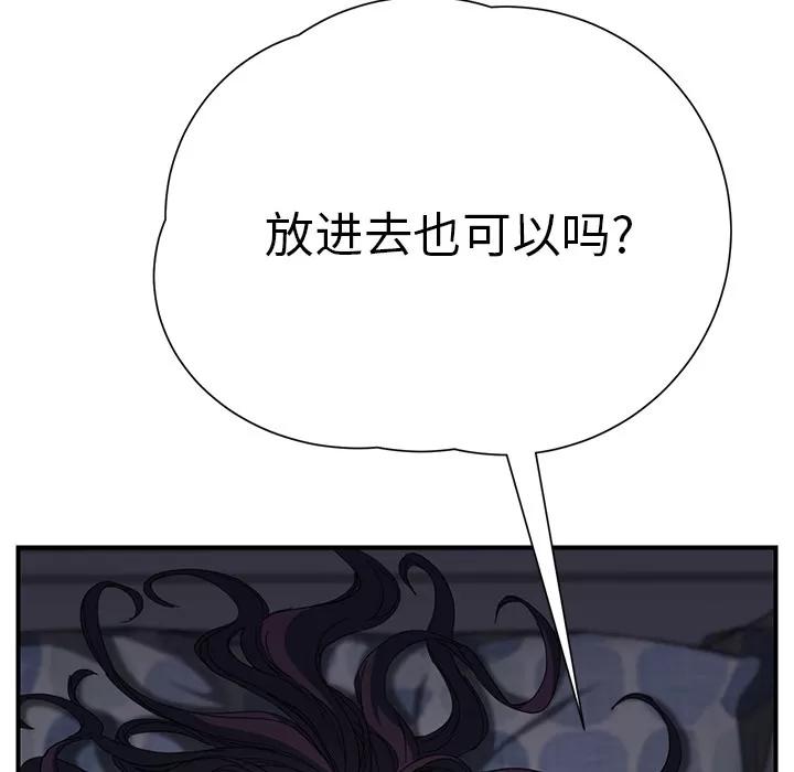 继母 继母 | 第10话 第193页