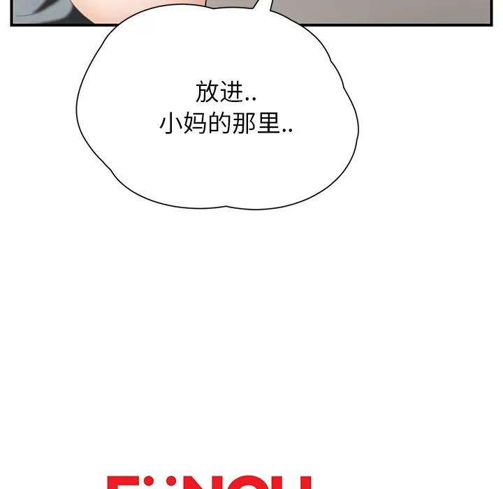 继母 继母 | 第10话 第196页