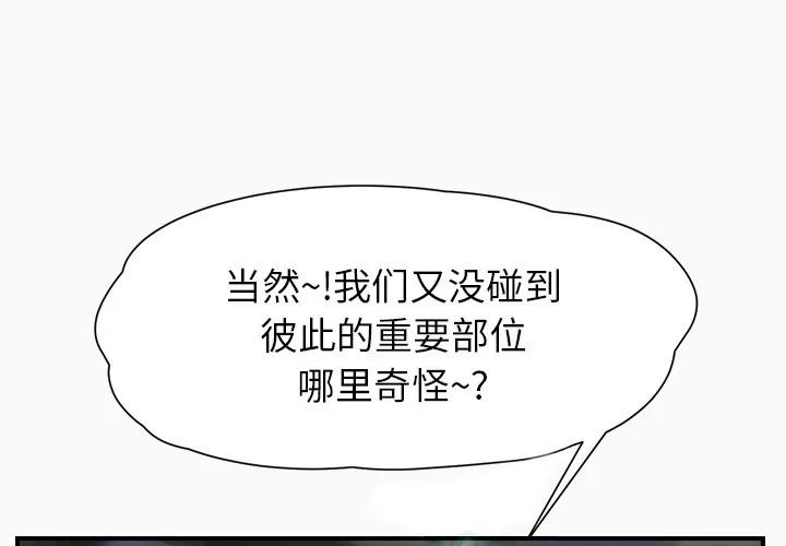 继母 继母 | 第11话 第2页