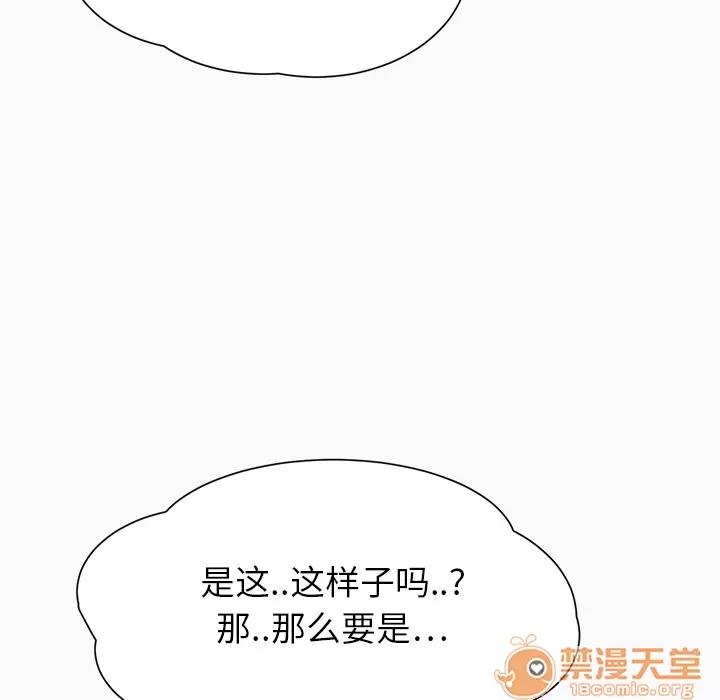 继母 继母 | 第11话 第5页
