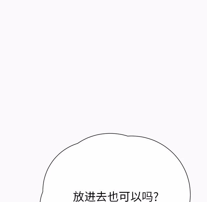 继母 继母 | 第11话 第7页