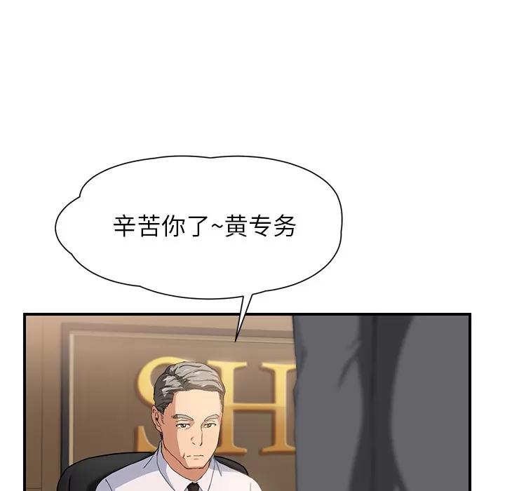继母 继母 | 第11话 第16页